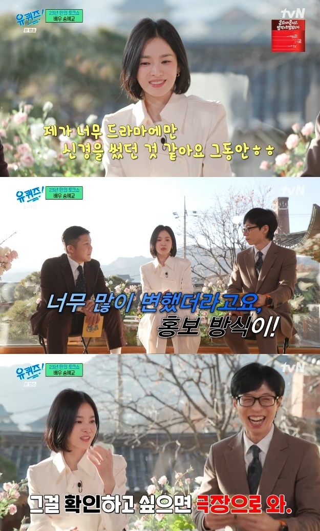 사진=tvN 방송 화면 캡쳐