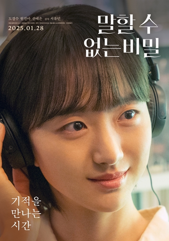 사진=플러스엠 엔터테인먼트 제공