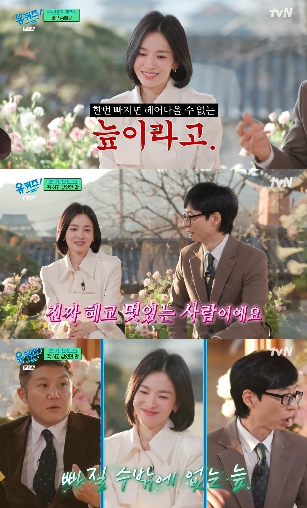 사진=tvN 방송 화면 캡쳐