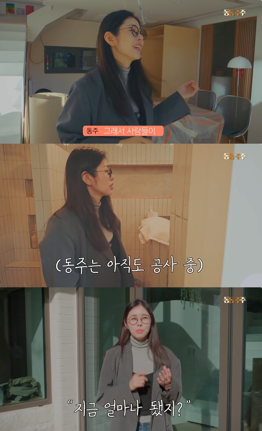 서동주 유튜브 캡처
