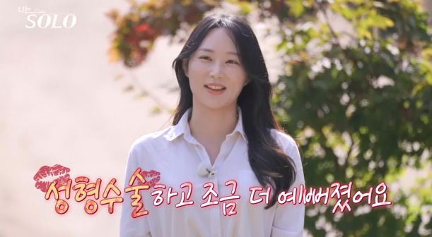 24기 옥순