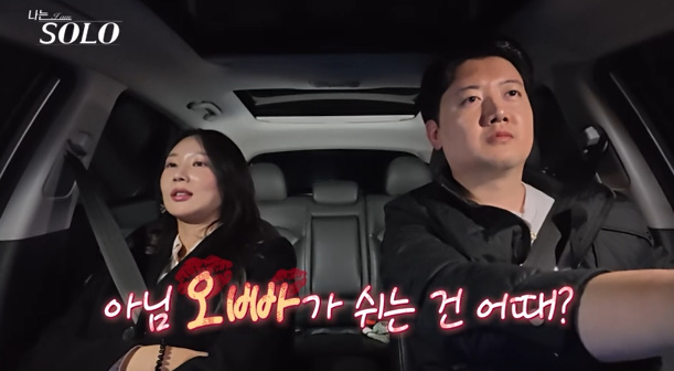 옥순과 영수