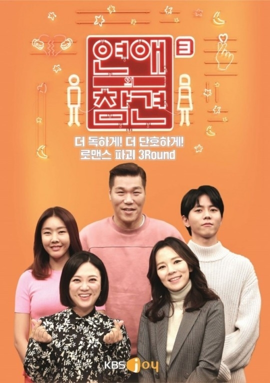 사진제공=KBS Joy