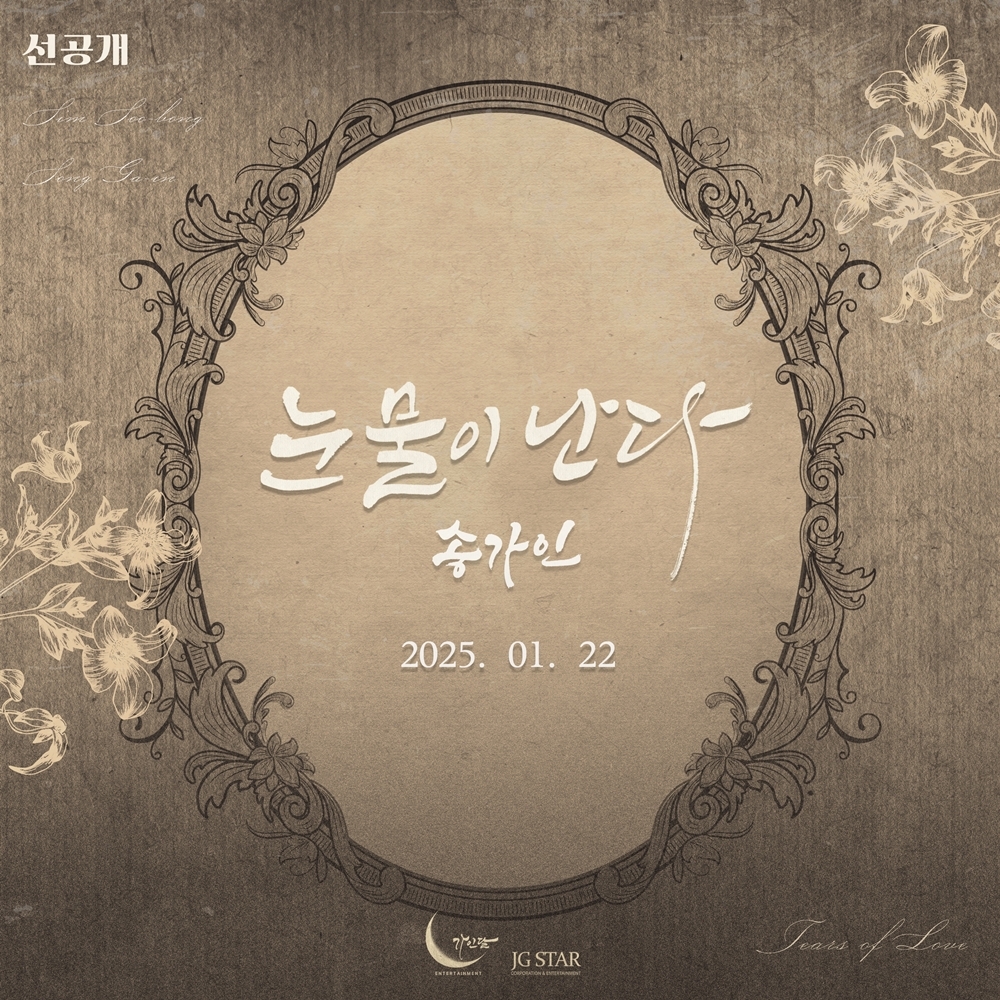 사진 제공 : 제이지스타