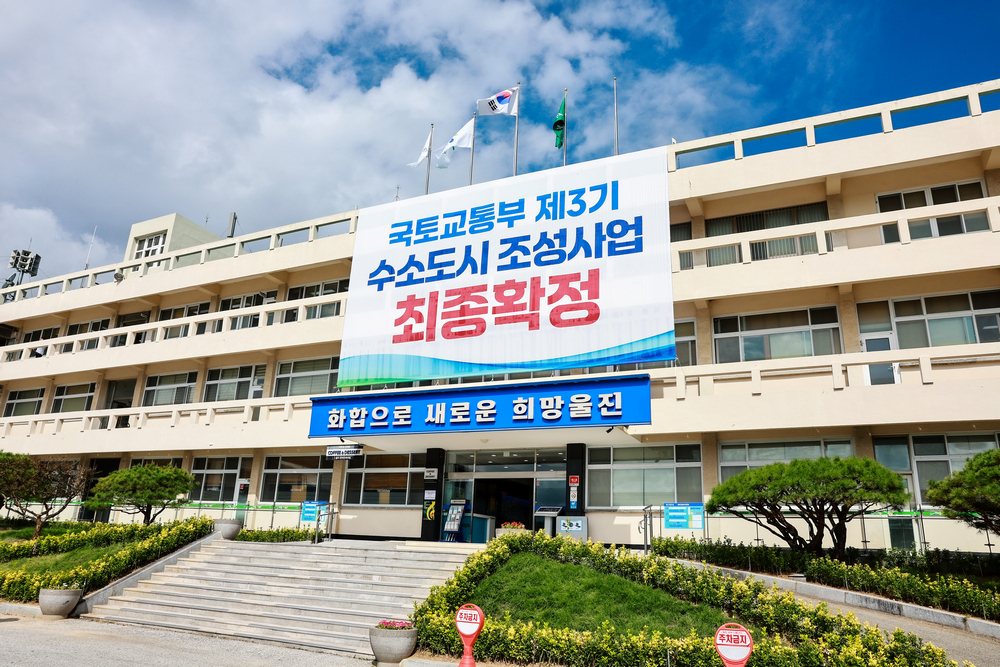 울진군청
