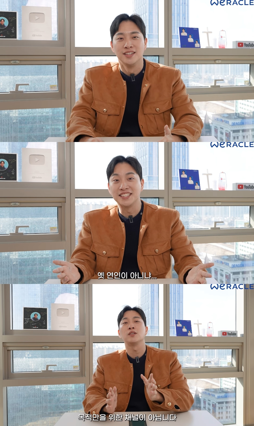 박위 유튜브 캡처