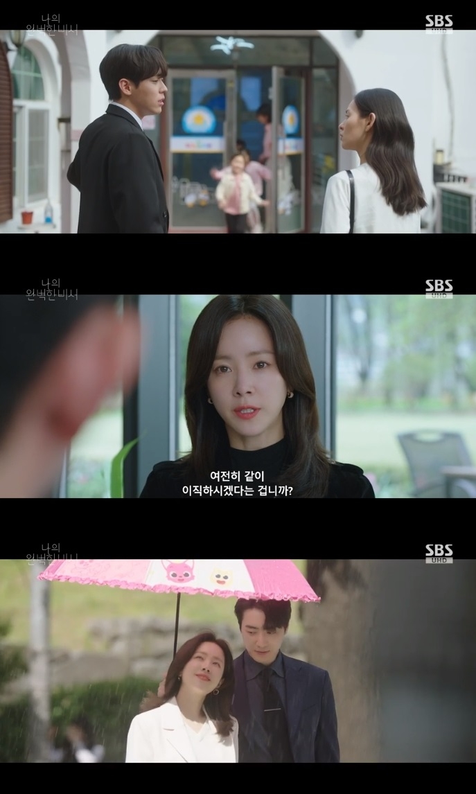 SBS ‘나의 완벽한 비서’ 방송캡쳐