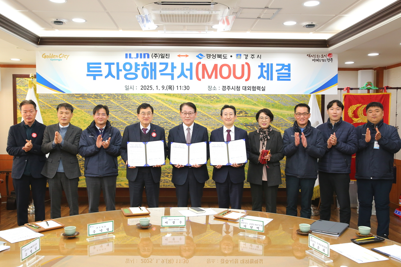 [경주시 제공]