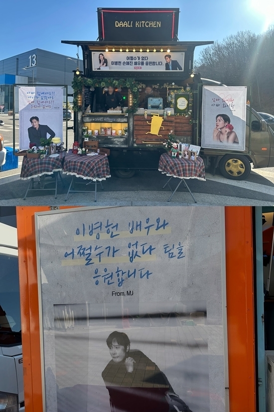 사진=이병헌 채널