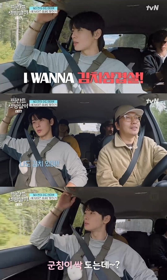 tvN ‘핀란드 셋방살이’ 캡처