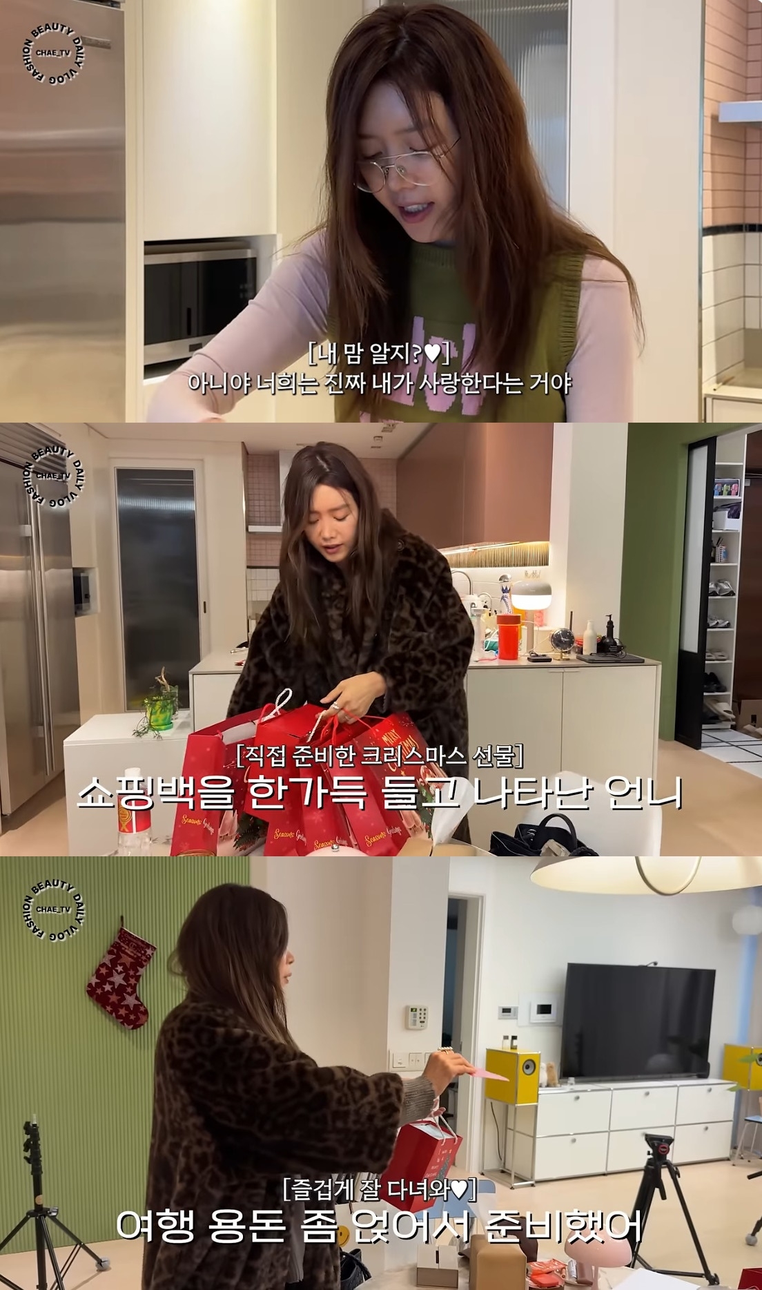 ‘채정안TV’ 유튜브 캡처