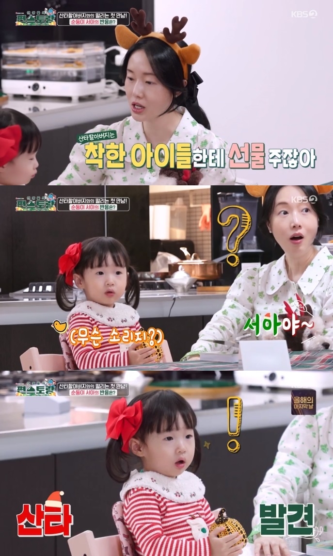 KBS2 ‘편스토랑’ 방송캡쳐