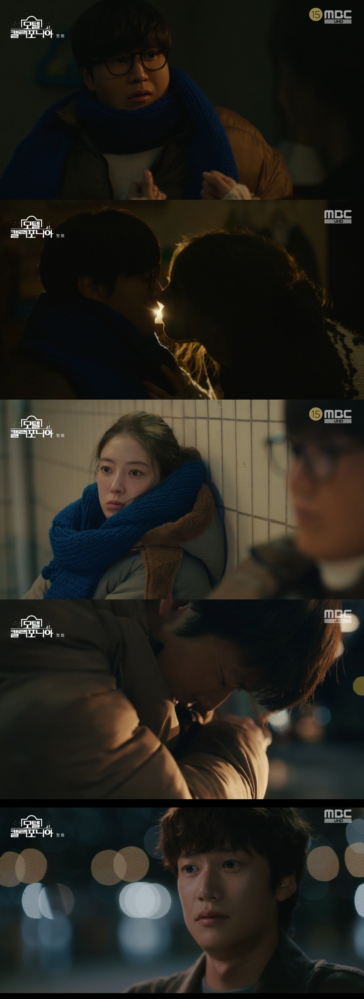MBC ‘모텔 캘리포니아’ 캡처