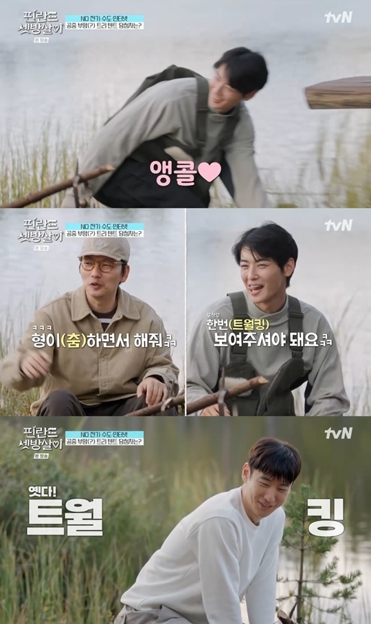 tvN ‘핀란드 셋방살이’ 캡처