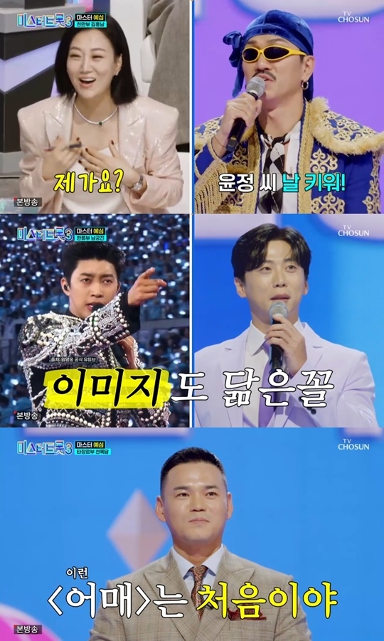TV조선 ‘미스터트롯3’ 캡처