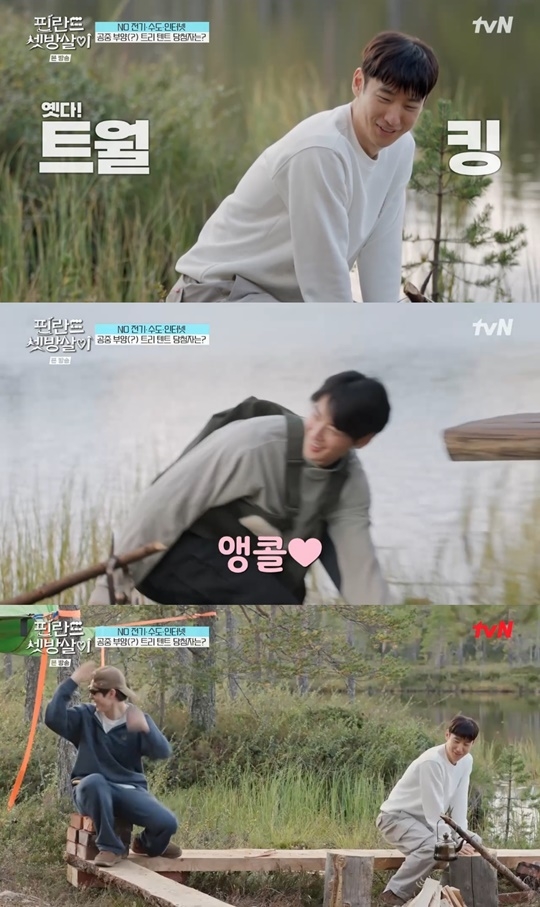 tvN ‘핀란드 셋방살이’ 캡처