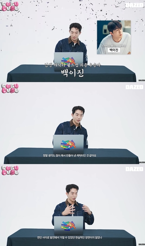 사진=데이즈드 코리아 유튜브 캡처