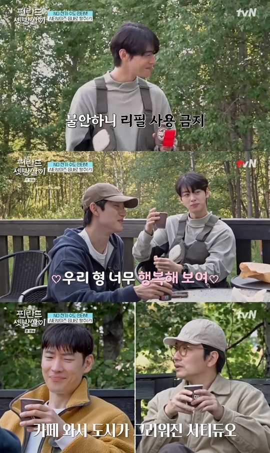 tvN ‘핀란드 셋방살이’ 캡처
