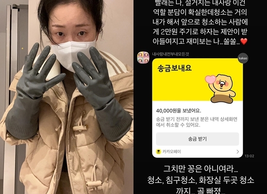 사진=박슬기 채널