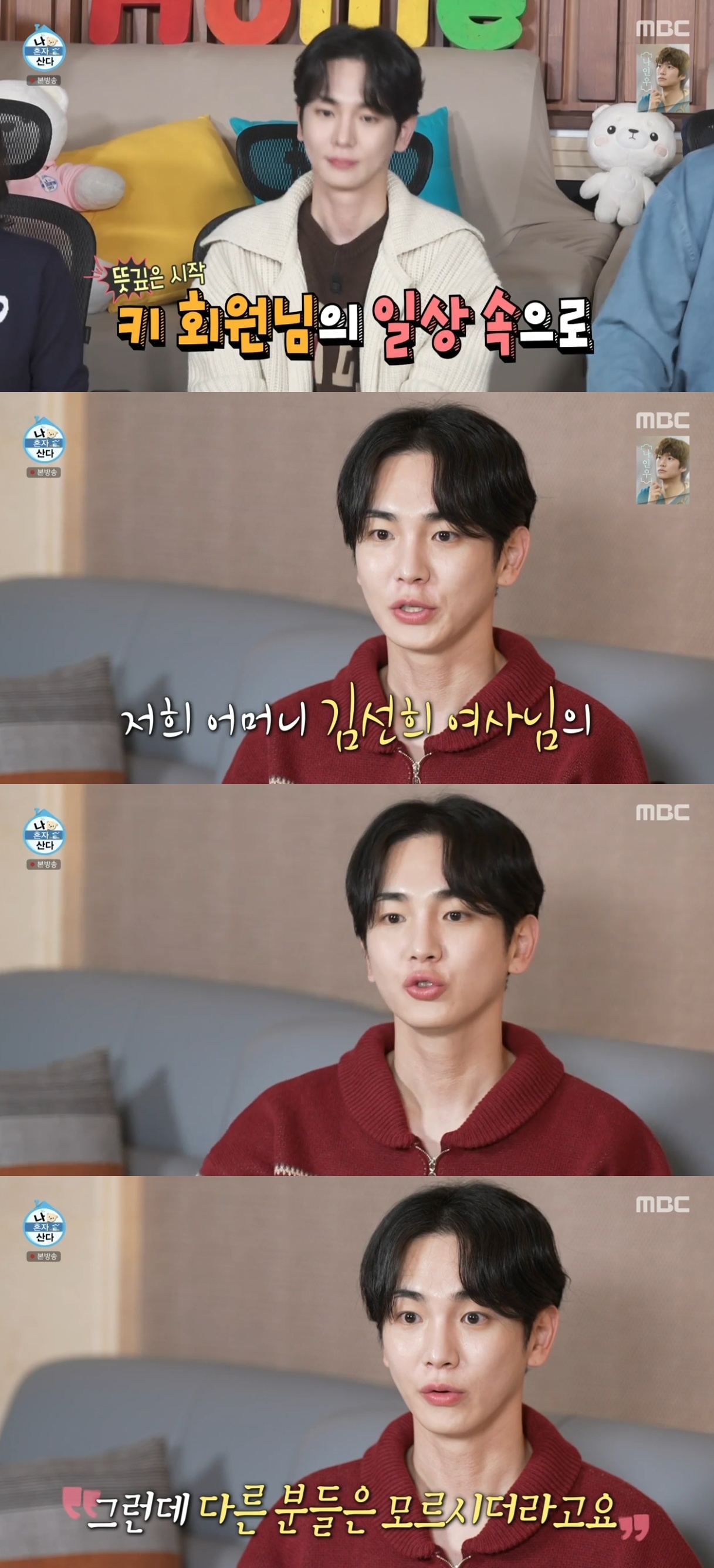 MBC ‘나혼자산다’ 캡처