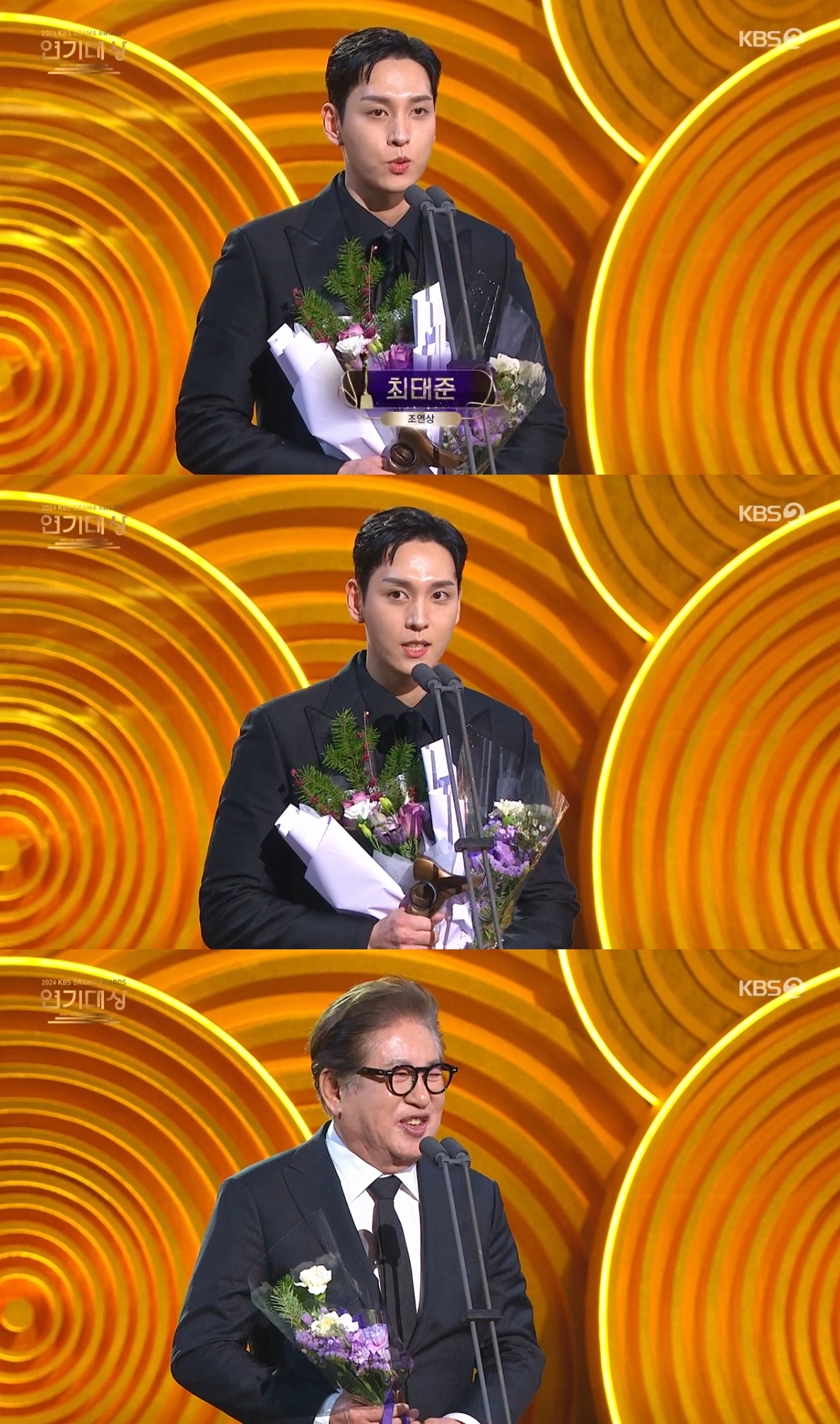 ‘2024 KBS 연기대상’ 방송캡처