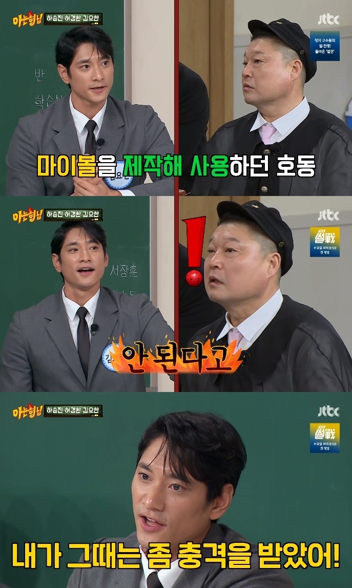JTBC ‘아형’ 방송캡쳐
