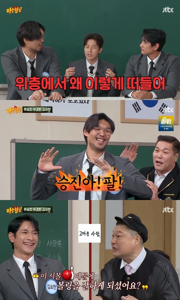 JTBC ‘아형’ 방송캡쳐