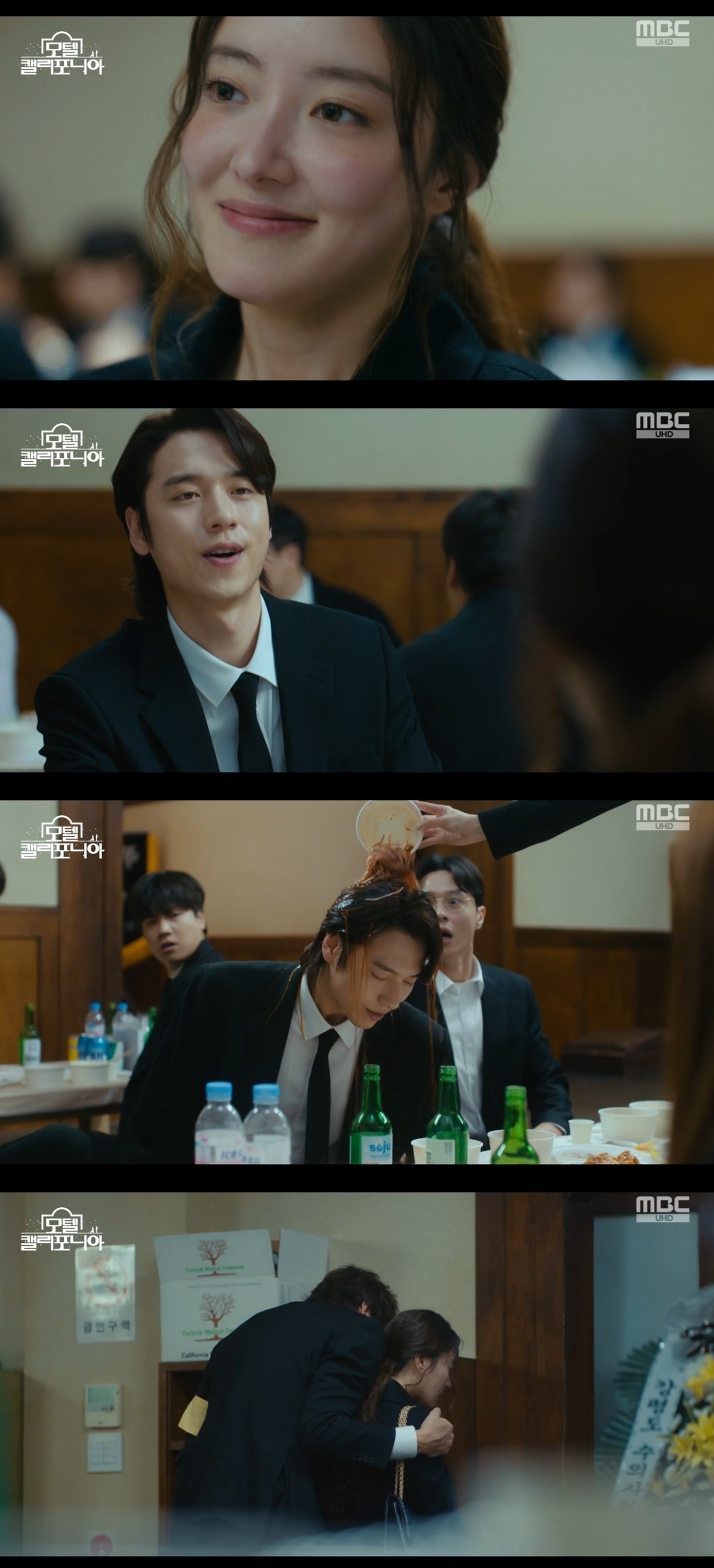 MBC ‘모텔 캘리포니아’ 캡처
