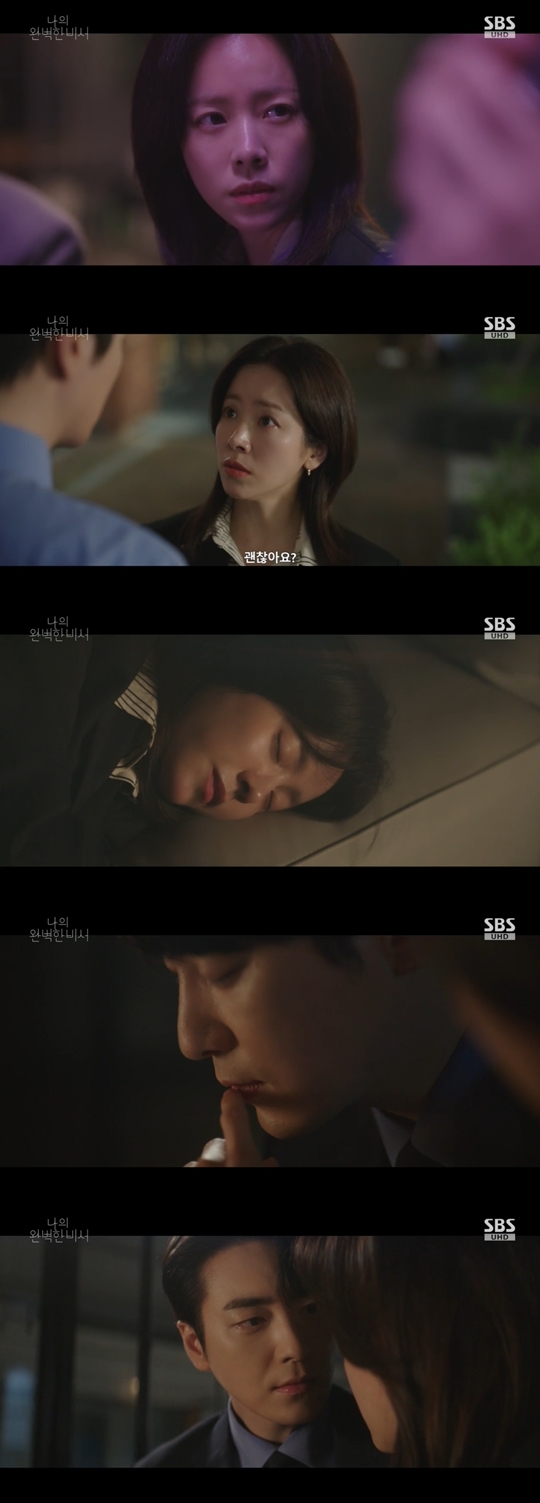 SBS ‘나의 완벽한 비서’ 캡처