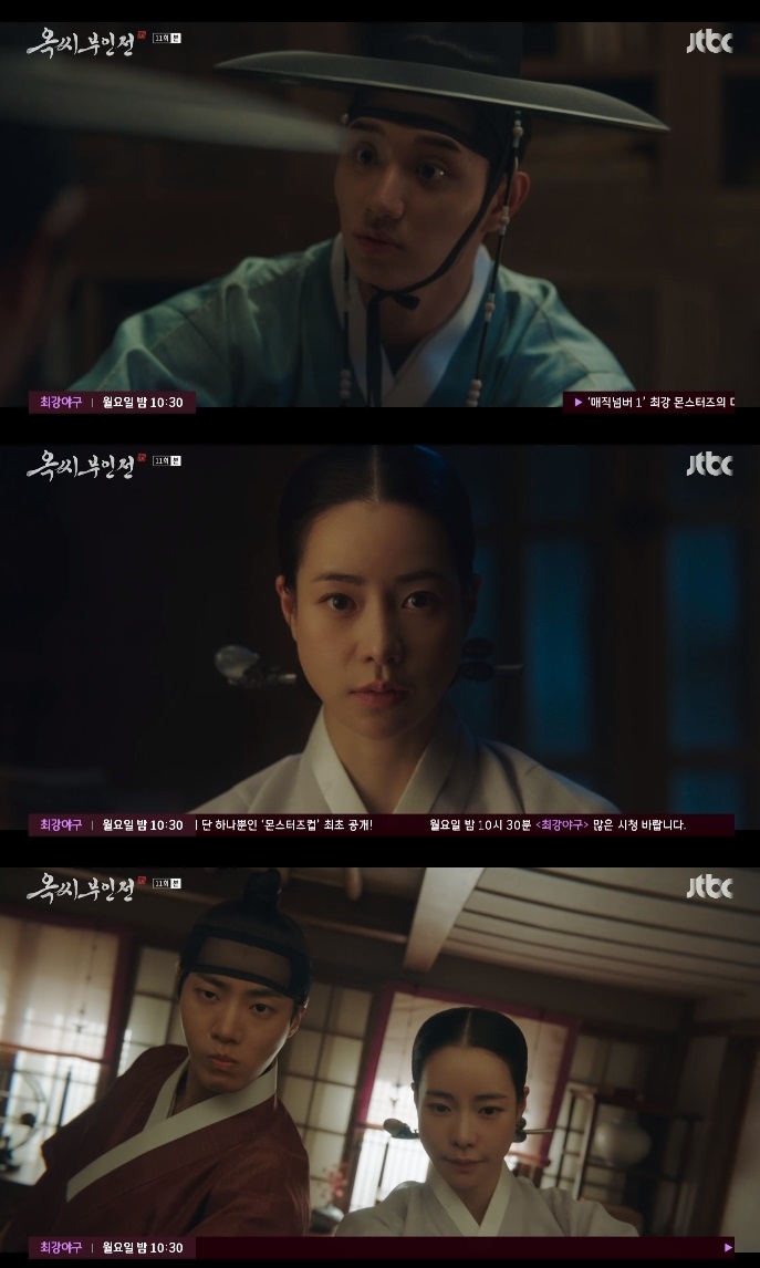 JTBC ‘옥씨부인전’ 방송캡쳐
