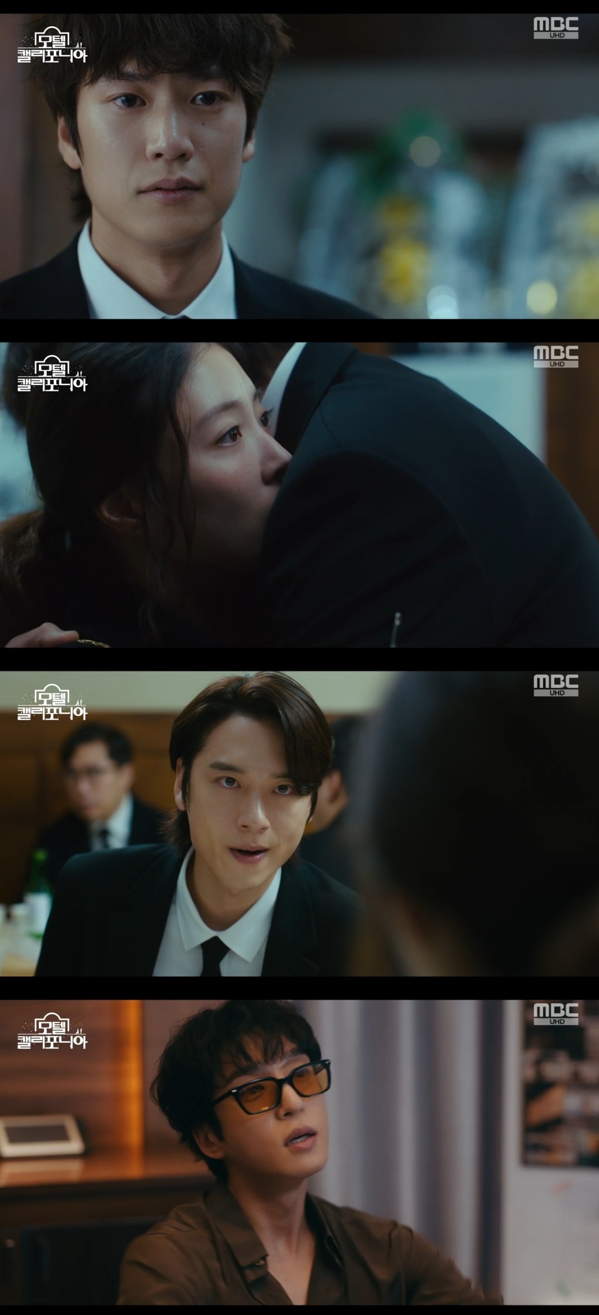 MBC ‘모텔 캘리포니아’ 캡처