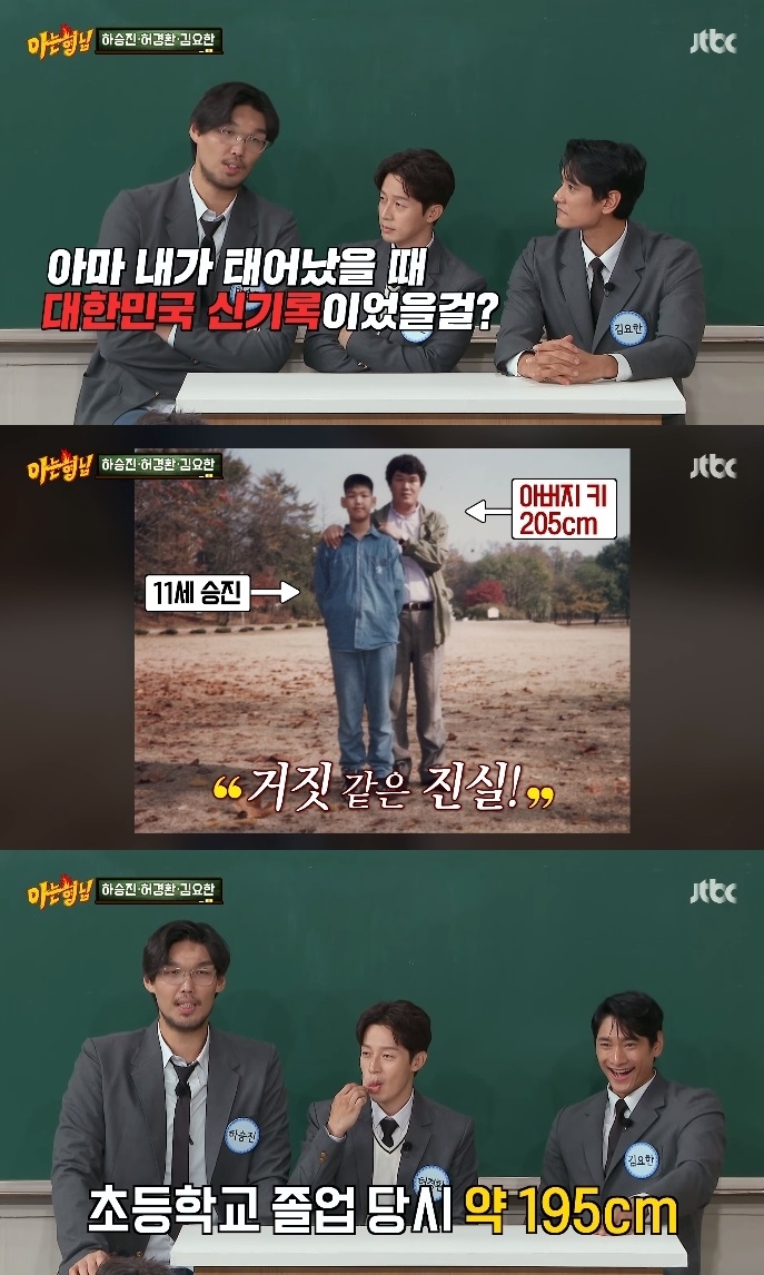 JTBC ‘아형’ 방송캡쳐