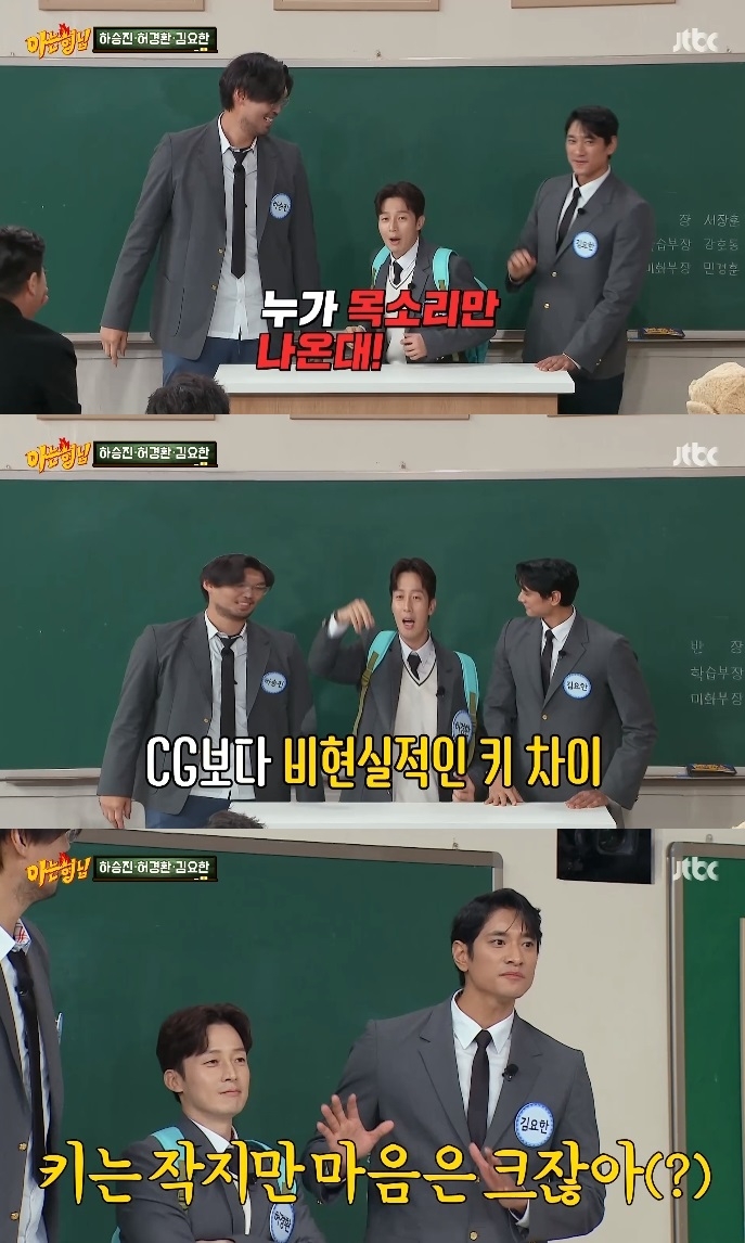JTBC ‘아는형님’ 방송캡쳐