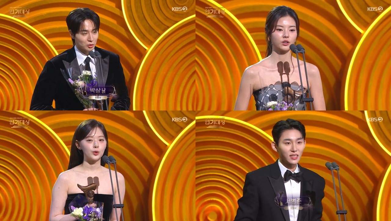 ‘2024 KBS 연기대상’ 방송캡처