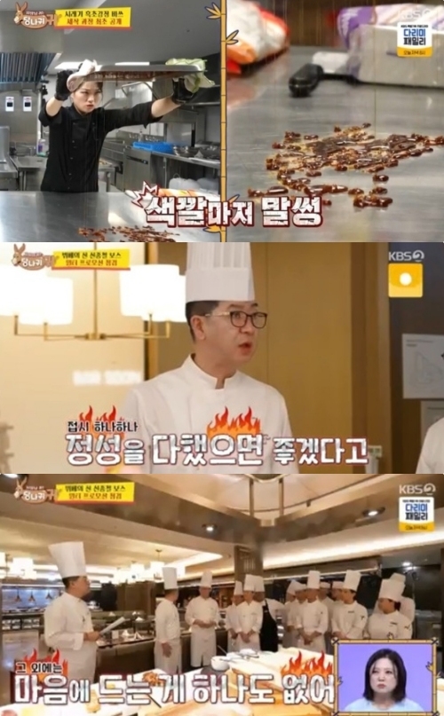 KBS2 ‘사장님 귀는 당나귀 귀’ 방송화면 캡처