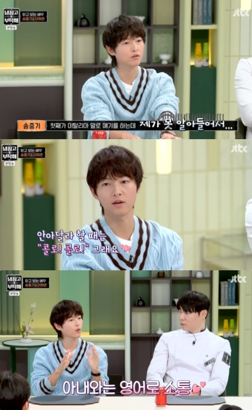 JTBC ‘냉장고를 부탁해 since 2014’ 방송화면 캡처