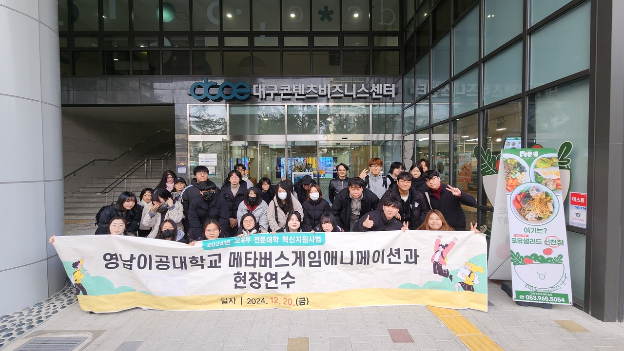 [영남이공대 제공]