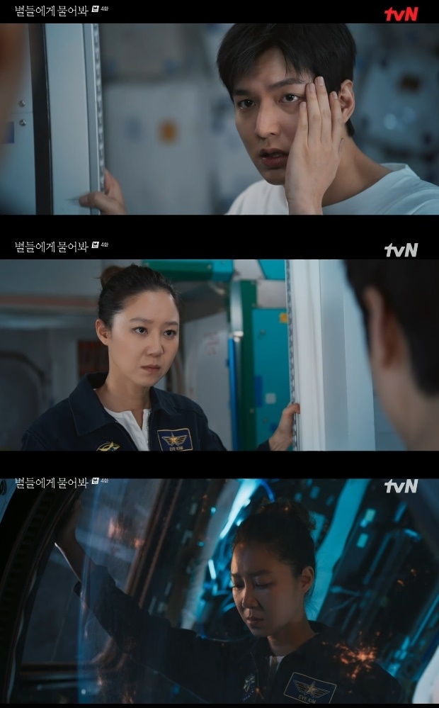 사진=tvN 방송 화면 캡쳐