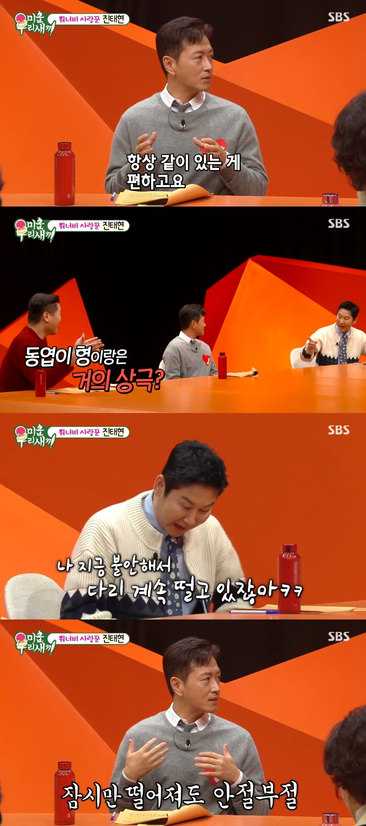SBS ‘미운 우리새끼’ 캡처