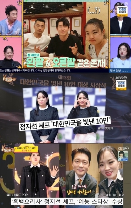 KBS2 ‘사장님 귀는 당나귀 귀’ 방송화면 캡처