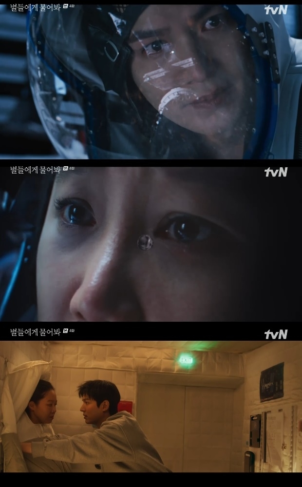 사진=tvN 방송 화면 캡쳐