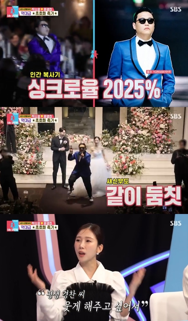 사진=SBS 방송 화면 캡쳐