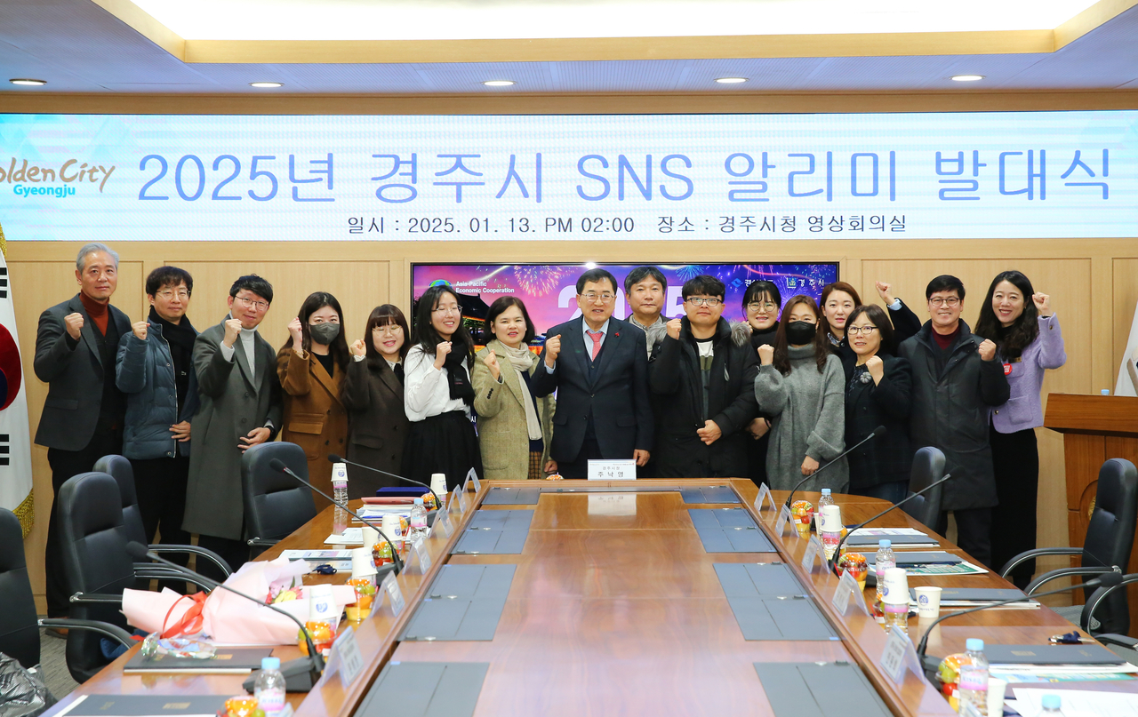 [경주시 제공]
