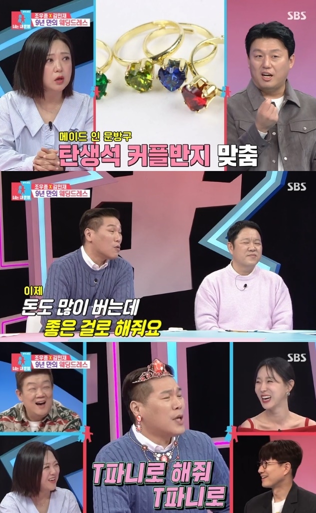 사진=SBS 방송 화면 캡쳐