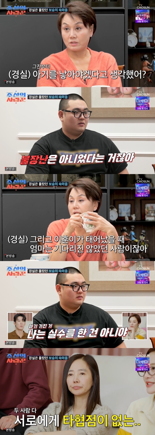 TV조선 ‘조선의 사랑꾼’ 캡처