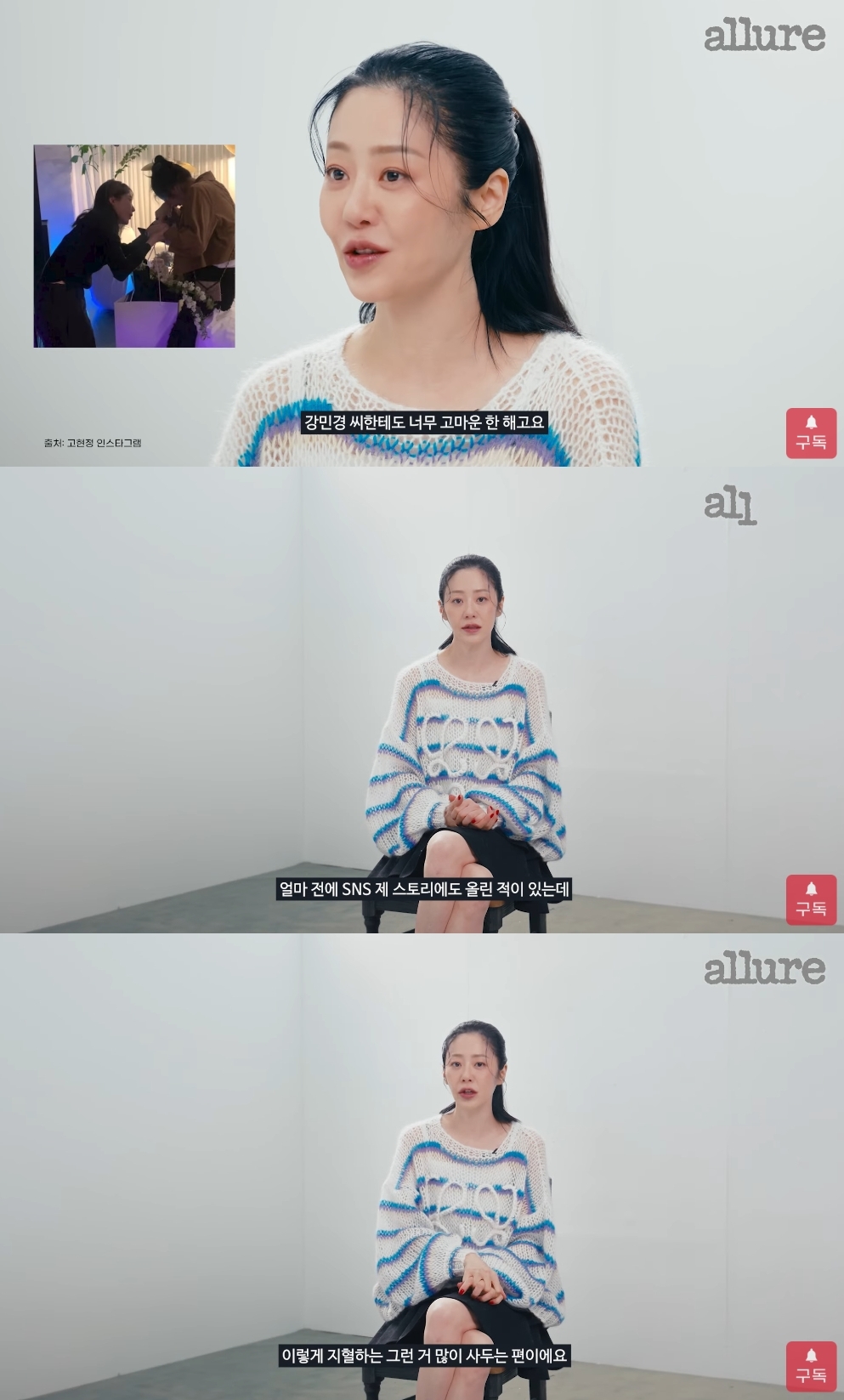‘얼루어’ 유튜브 캡처