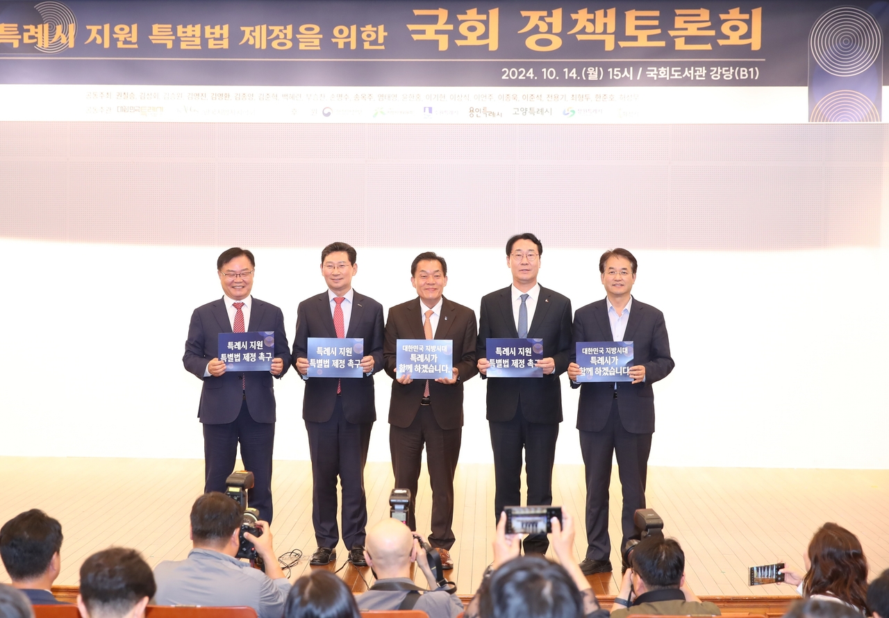 특례시장