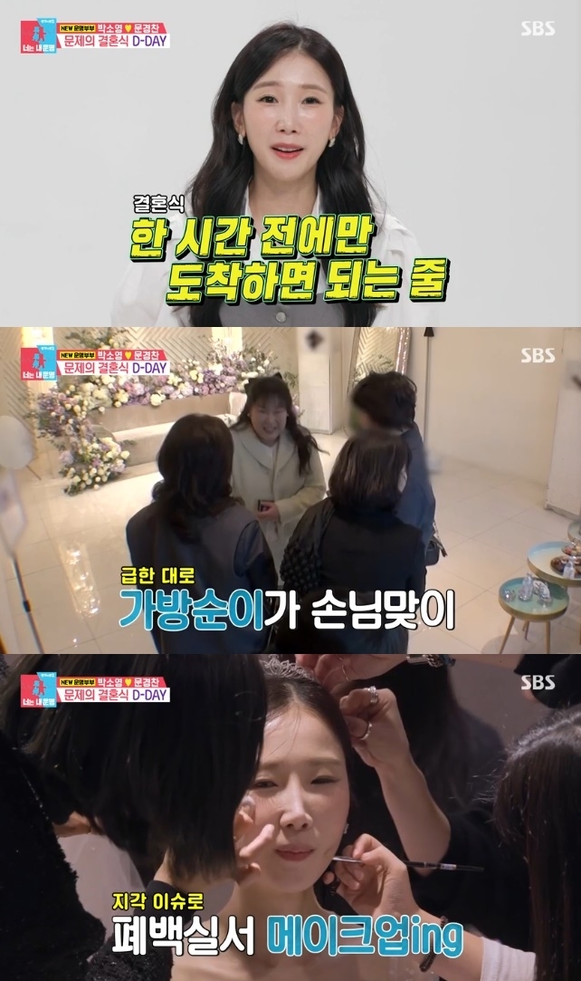 사진=SBS 방송 화면 캡쳐