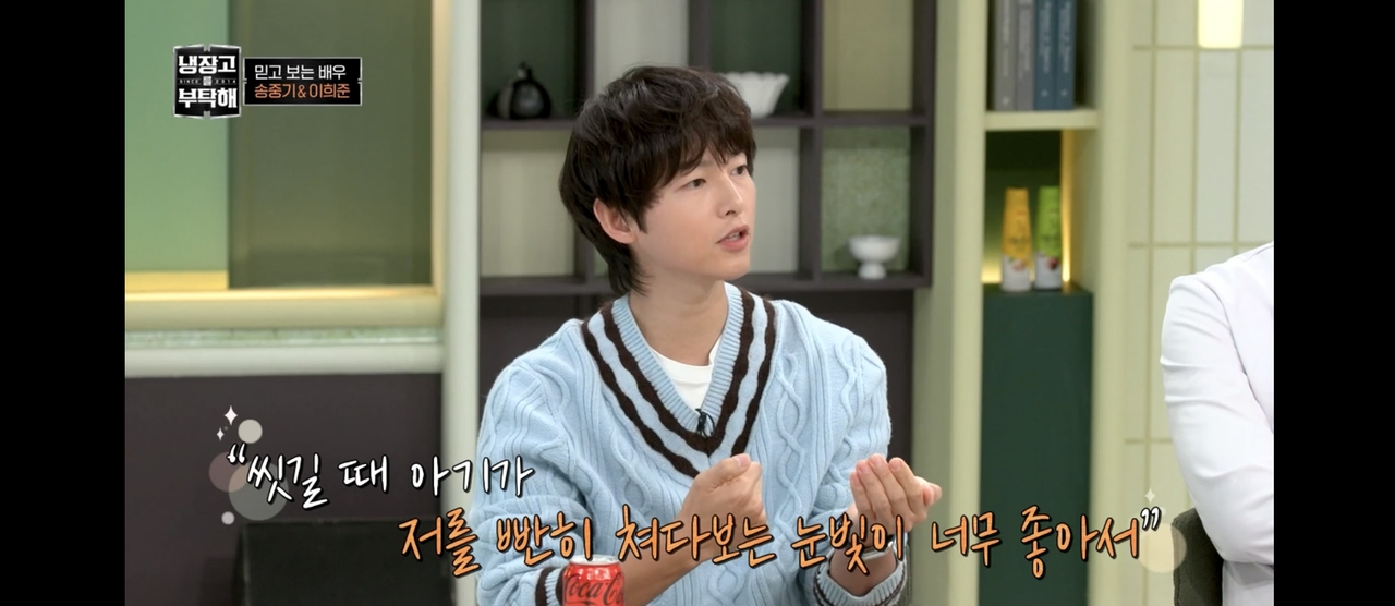 배우 송중기 [JTBC]