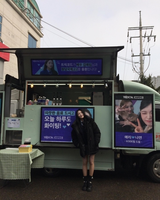 사진=예리 채널